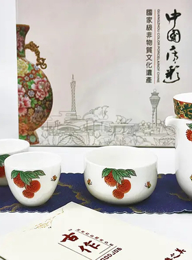 包邮广绣粤绣 广彩广东广州特色岭南文化礼品 茶具