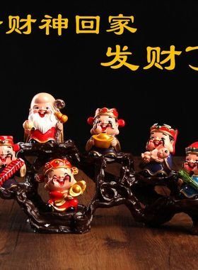 创意财神爷摆件招财五福客厅酒柜装饰品电视柜摆设新房乔迁开业礼