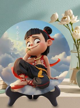 哪吒之魔童闹海卡通周边