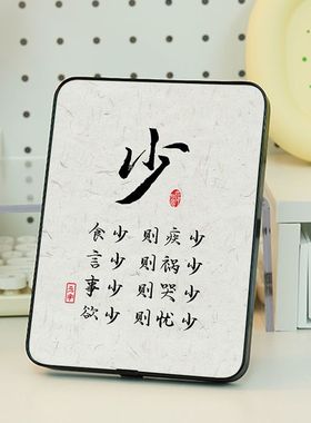 少食少言少事少欲少字书法名言座右铭摆台电视柜书桌摆件励志挂画