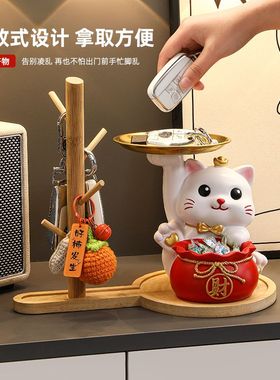 招财猫进门口玄关钥匙收纳摆件客厅电视柜家居装饰品乔迁新居礼品