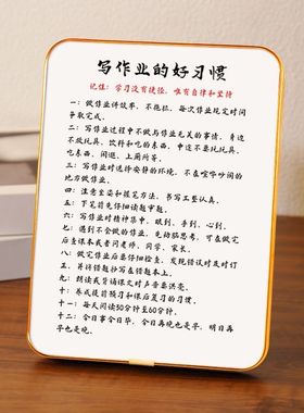 写作业的好习惯书法摆件励志桌面激励鼓励孩子好好学习自律小摆台