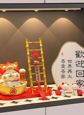 乔迁之喜装饰摆件招财猫玄关收纳入宅仪式新居客厅电视柜布置礼物