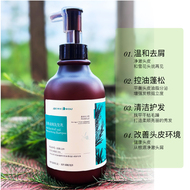 芳香百科精油洗发水乳