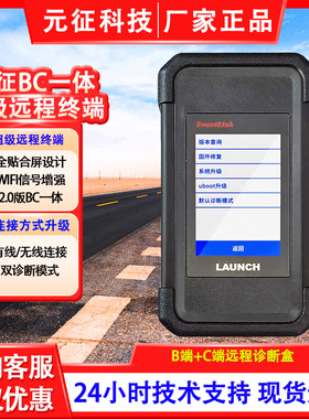 元征x431pad5汽车诊断仪BC端检测仪超级远程诊断在线编程专业诊断