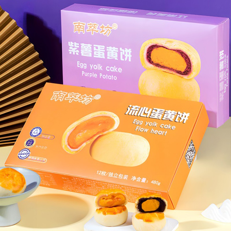 南萃坊流心蛋黄酥中式糕点礼盒