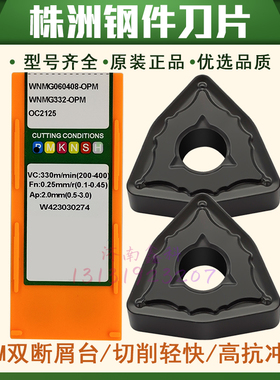 原装OK数控车刀片WNMG080404/08/12-OPM OC2125黑色钢件桃形刀片
