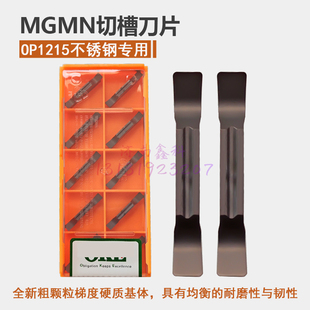 300 400 数控切槽刀片MGMN200 株洲正品 GS不锈钢切断车刀粒OP1215