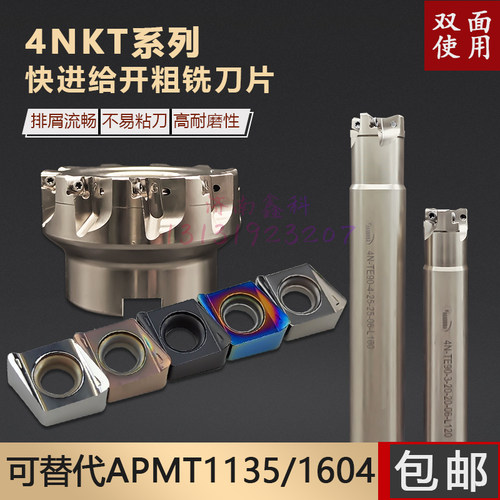 4NKT060308R快进给铣刀片双面用