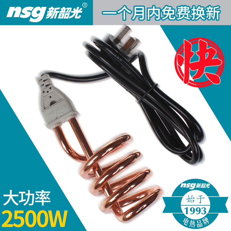 新韶光热水器A7热得快2200W加热棒电热管发热丝发热棒烧水棒
