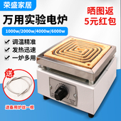 电炉子1000w万用实验室电炉2000w实验电炉工业化验室高温电热炉
