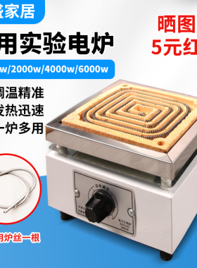 电炉子1000w万用实验室电炉2000w实验电炉工业化验室高温电热炉