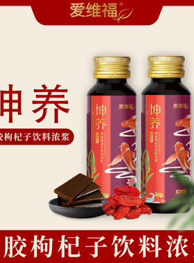 阿胶枸杞蜂蜜膏滋泡泡坤养女养药食同源理6*50克正品爱维福