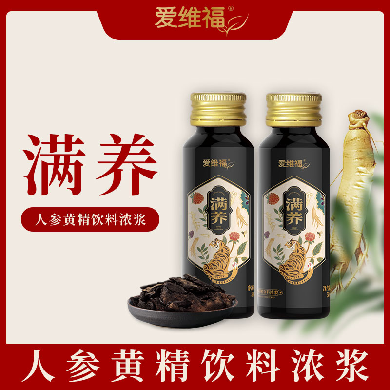 黄精枸杞桑葚膏50男性人参