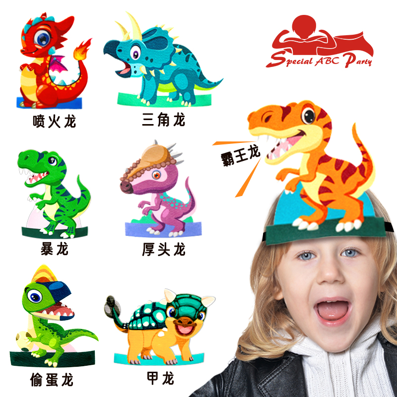 幼儿园表演道具儿童恐龙头套