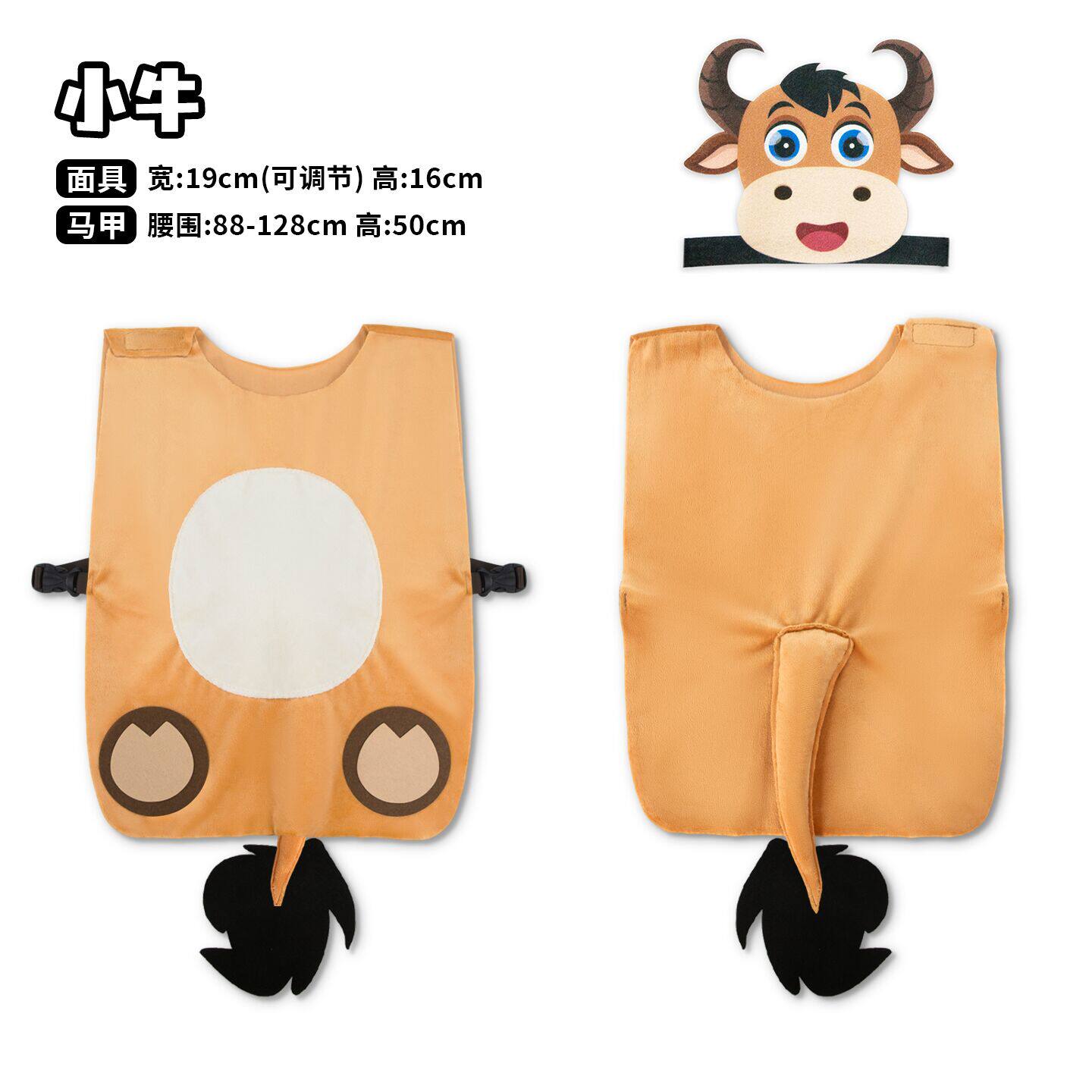 儿童小黄牛表演服生肖动物演出服装幼儿园运动会出场走秀服饰道具