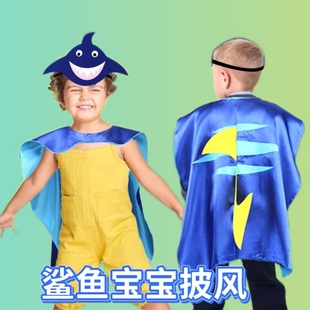 儿童鲨鱼披风头饰套装幼儿园运动会活动服饰海洋主题道具节日装扮