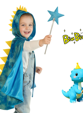 恐龙cos服连帽儿童斗篷男孩幼儿园角色扮演服装蓝色绿色万圣节