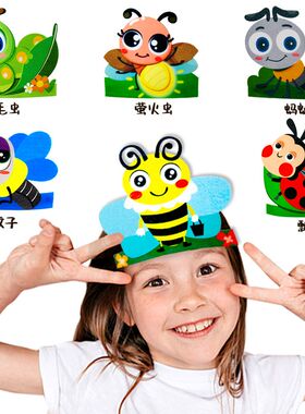 儿童昆虫认知头饰蝴蝶蜜蜂蚂蚁蜻蜓造型幼儿园生物教学毛毡头套