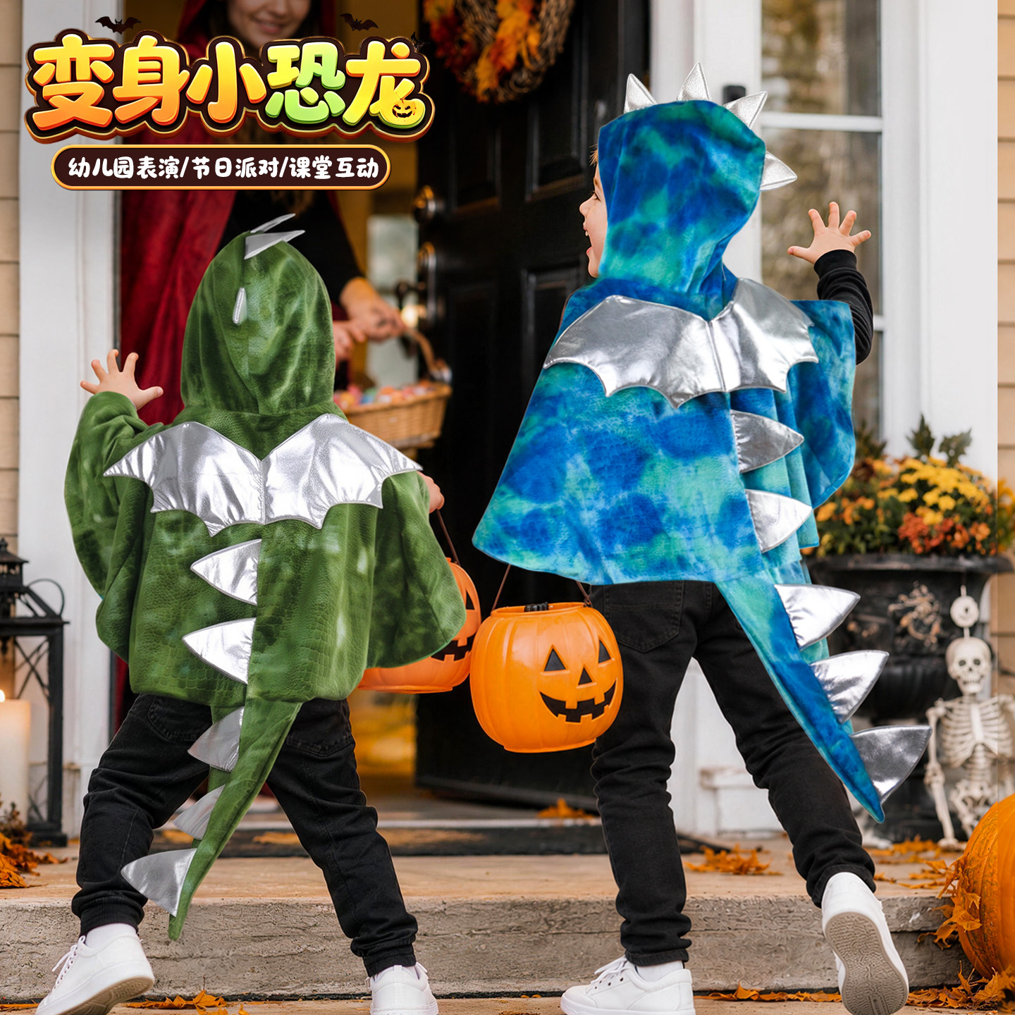 恐龙斗篷儿童霸王龙装扮道具披风