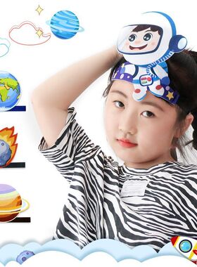 儿童星球头饰火星土星天王星幼儿园太空主题游戏玩具节目演出道具