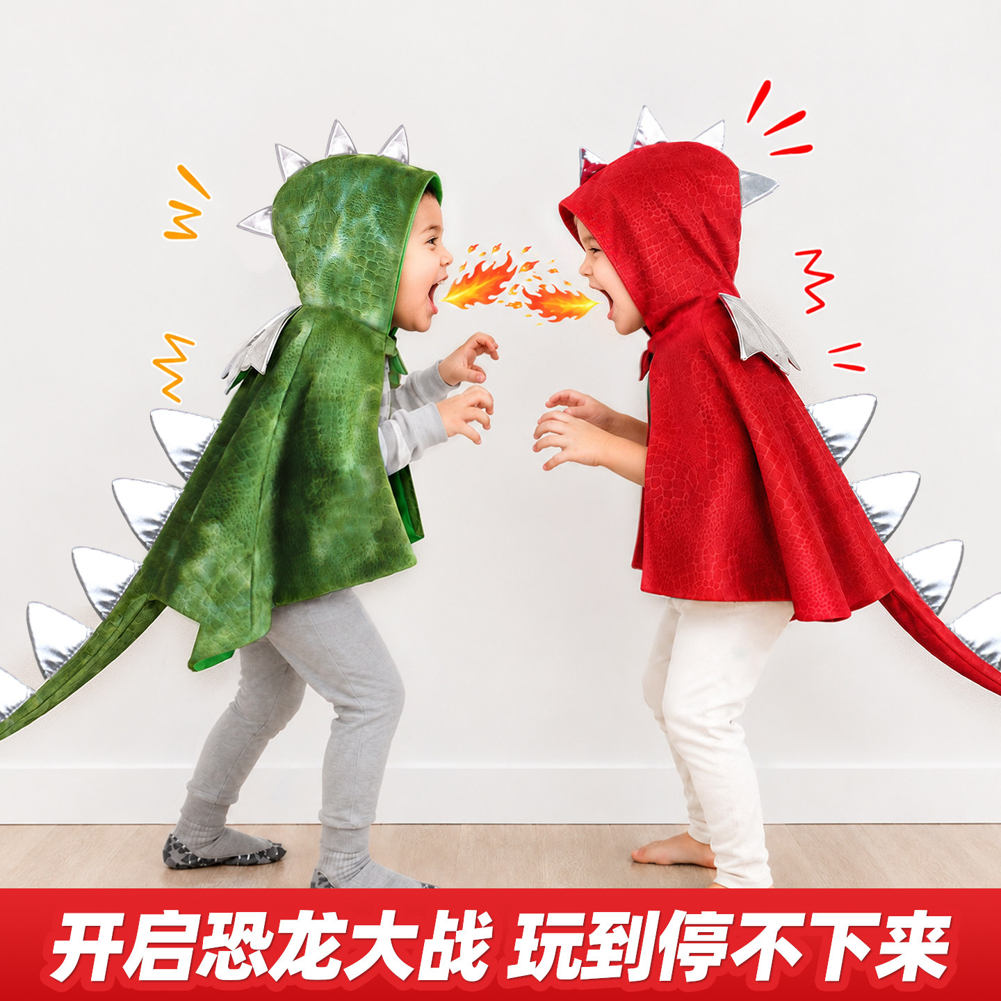恐龙斗篷儿童喷火龙装扮道具披风