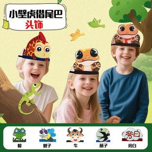儿童小壁虎借尾巴头饰 蚊子小鱼儿小燕子老牛小蛇 幼儿园表演道具