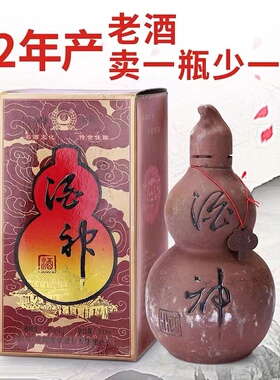 2002年产酒神酒年份白酒52度纯粮食浓香型陈年老酒整箱清仓库存酒
