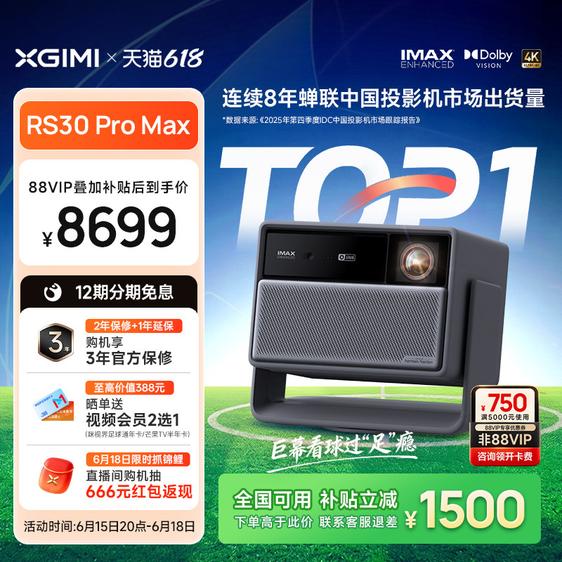 【2026新款热卖】RS30 Pro Max投影仪4K光学变焦激光芯片高清高亮投屏客厅家庭影院政府补贴RS20升级款投影机