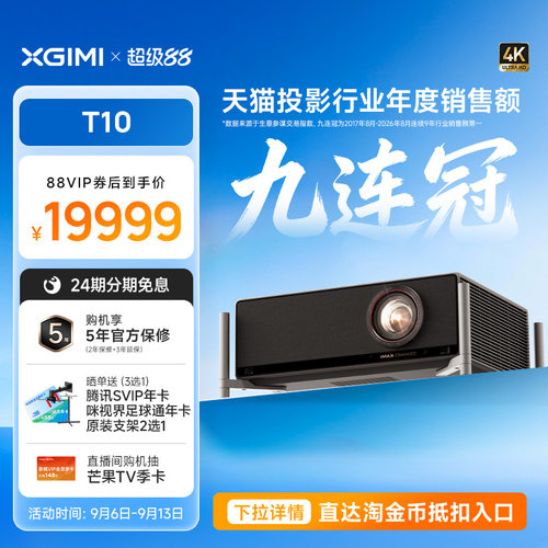 极米T100.78DMD激光HDR电影机