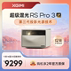 极米RS Pro 3投影仪4K无损光学变焦超高清高亮度家用智能投影机客