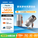 极米Play6e高亮高清1080P家用云台投影仪便携投影机卧室户外露营手机投屏护眼 立减15% 全国补贴