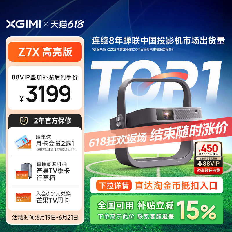 【0.33DMD芯片】极米Z7X高亮版投影仪家用1080P高清卧室客厅轻薄便携白天可用无需幕布政府补贴护眼投影机