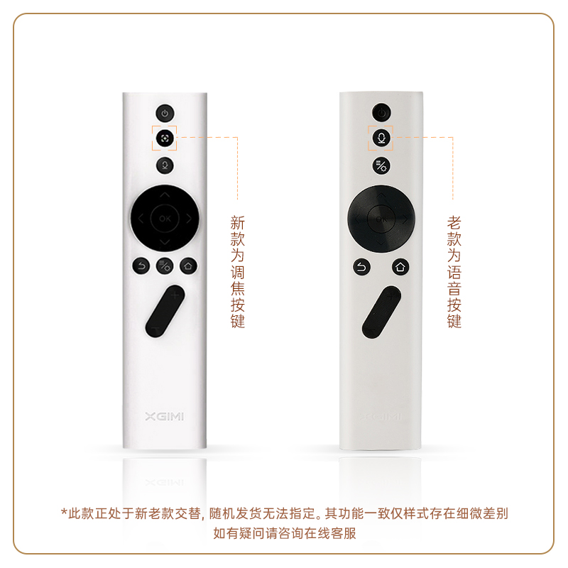 通用蓝牙遥控器 适配极米所有机型（不含Z3系列）