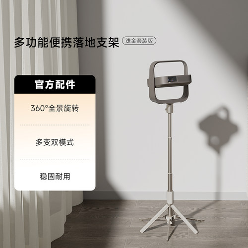 极米多功能便携支架免安装