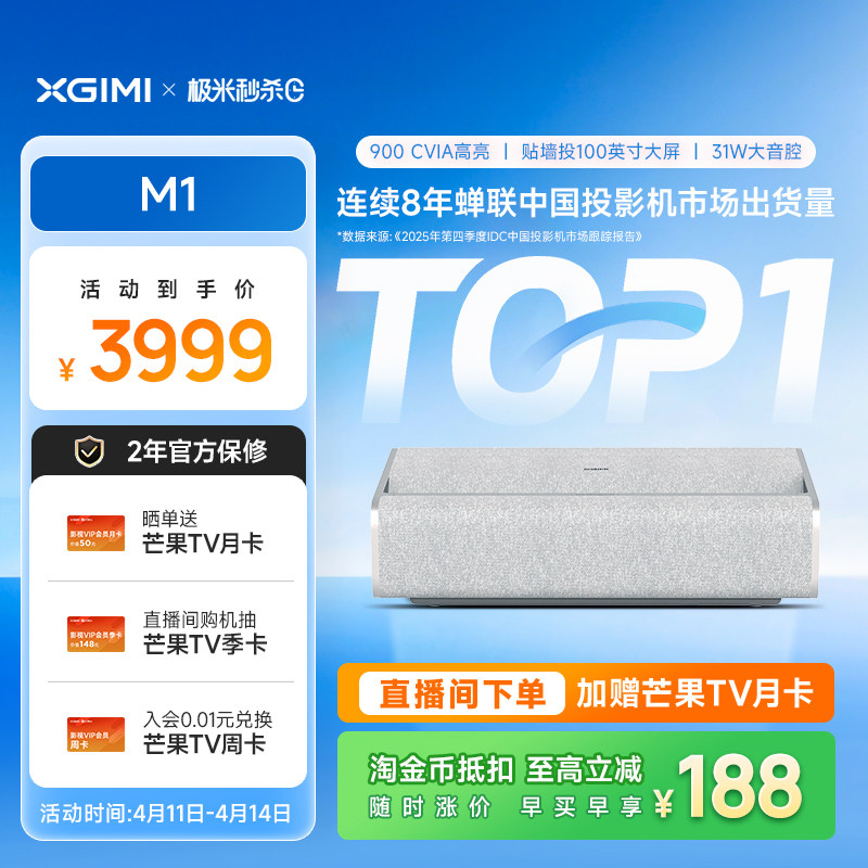 极米M1超短焦家用智能投影仪全高清高亮度1080P近距投影机大屏娱乐学习家庭影院