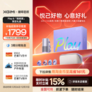 极米Play 立减超15% 6绝绝紫限定礼盒高亮便携云台投影仪家用1080P高清智能投影机露营 全国补贴