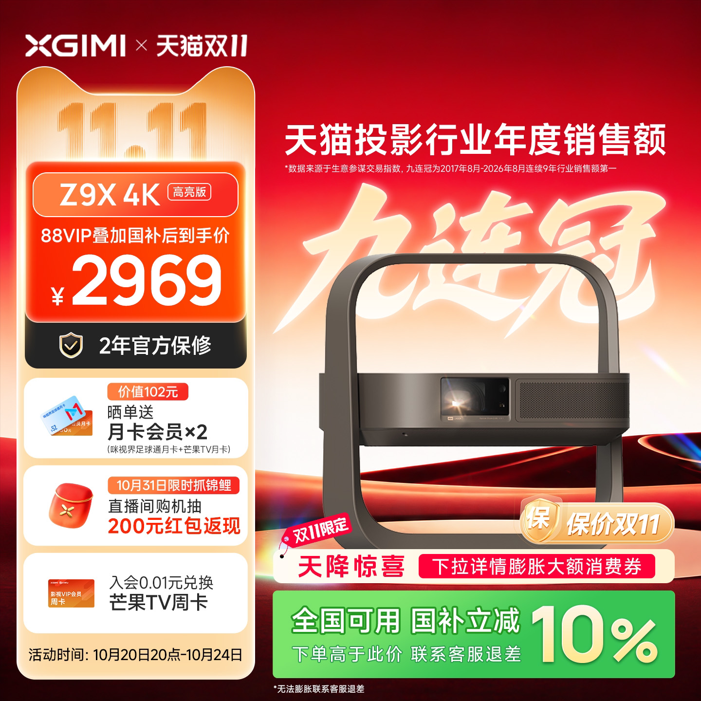 【轻薄高亮 无损4K画质】极米Z9X 4K高亮版投影仪光学变焦家