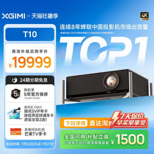 极米T100.78DMD激光HDR电影机