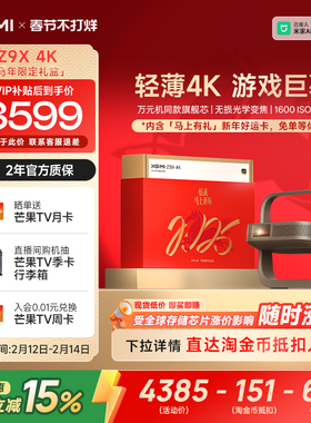 【全国补贴 立减15%】极米Z9X 4K全新轻薄4K无损光学变焦家用投影仪超高清高亮度客厅卧室投影机