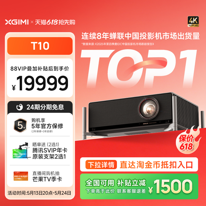 【政府补贴 立减1500】极米T10 0.78DMD激光HDR电影机光学变焦4K家用投影仪超高清高亮度投影机