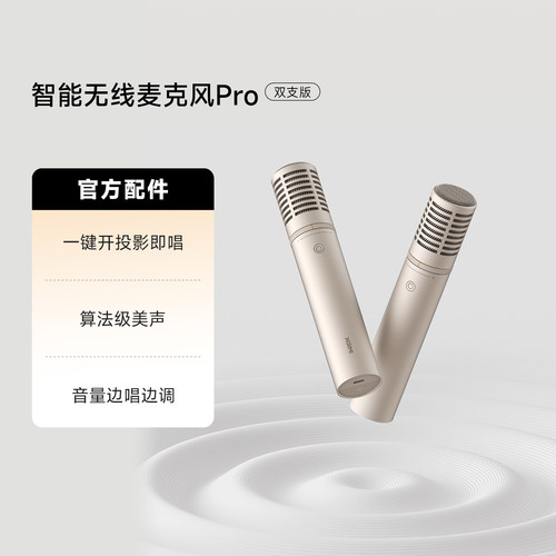 极米无线麦克风Pro双支版