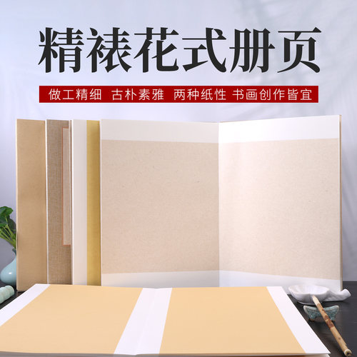 纯手工宣纸折页册页定制书画