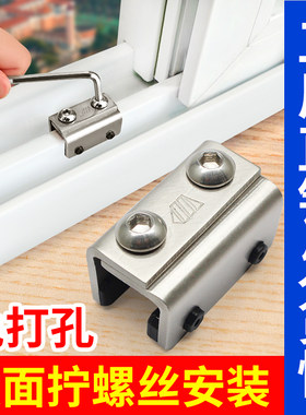 塑钢窗户推拉窗户定位器限位固定器儿童窗锁扣玻璃移窗卡扣限位锁