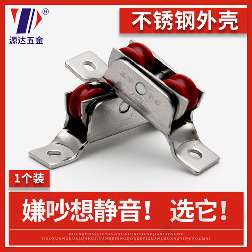 推拉门源达无底框滑轮尼龙