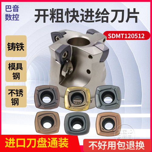 数控铣刀片粗快进给asrf