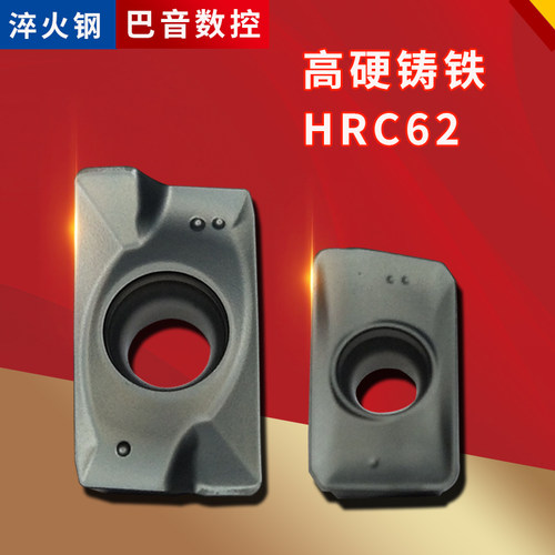 铣刀片淬火hrc62高硬铸铁