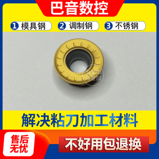 数控铣刀片R6杜龙圆形刀片45号钢刀粒RPMT1204MO配套刀杆铣刀盘