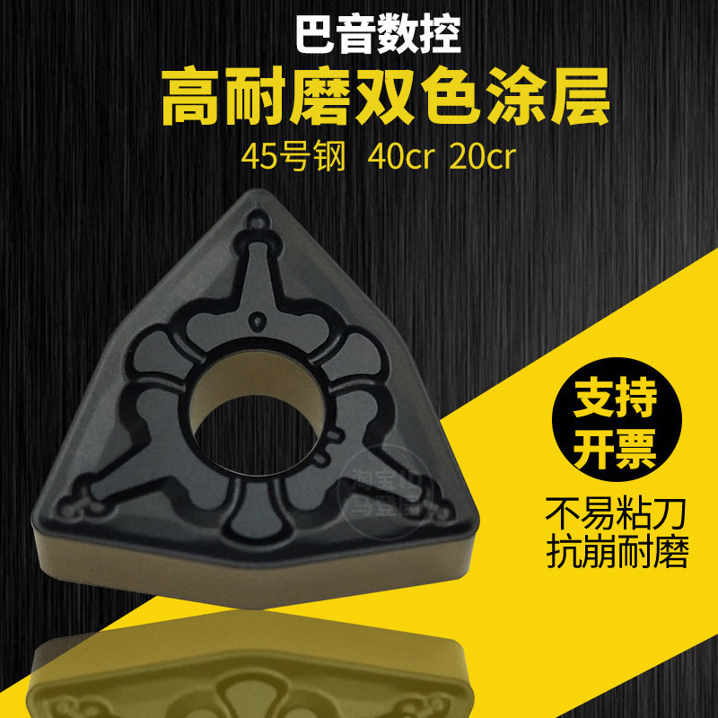 数控刀片双色耐磨桃形40cr轴承