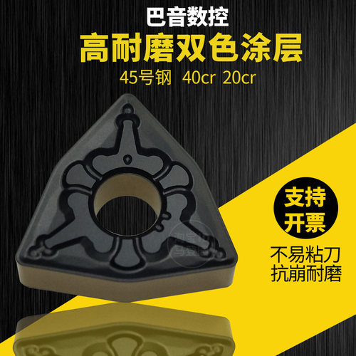 数控刀片双色耐磨桃形40cr轴承